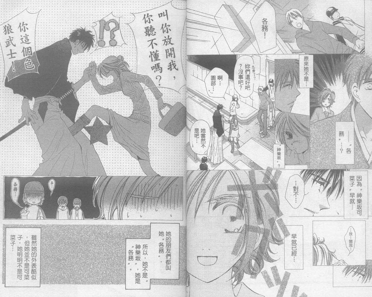 锵锵锵韩漫全集-vol_05无删减无遮挡章节图片 