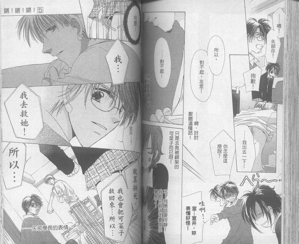 锵锵锵韩漫全集-vol_05无删减无遮挡章节图片 