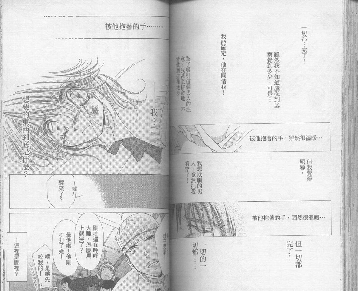 锵锵锵韩漫全集-vol_05无删减无遮挡章节图片 
