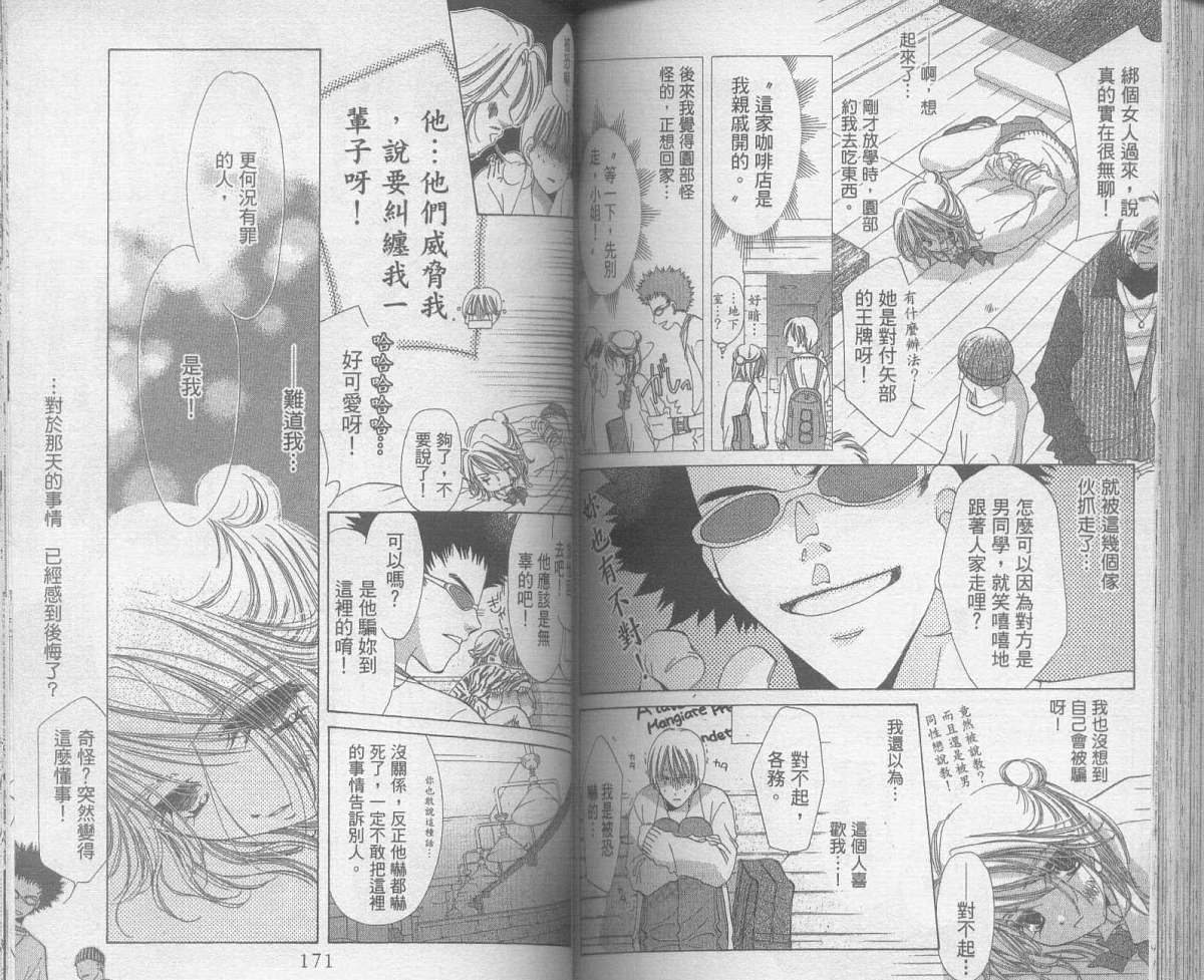锵锵锵韩漫全集-vol_05无删减无遮挡章节图片 