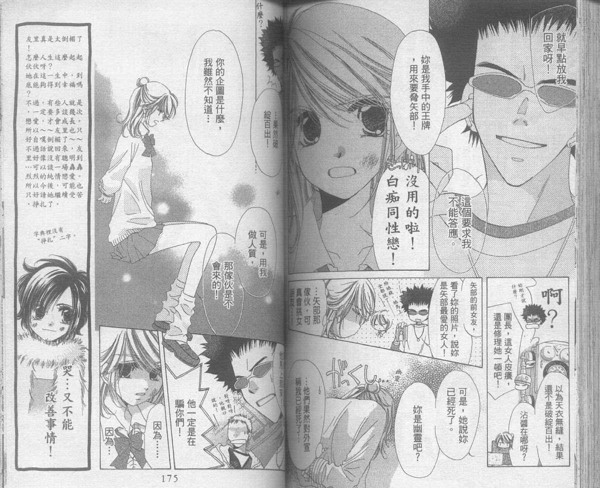 锵锵锵韩漫全集-vol_05无删减无遮挡章节图片 