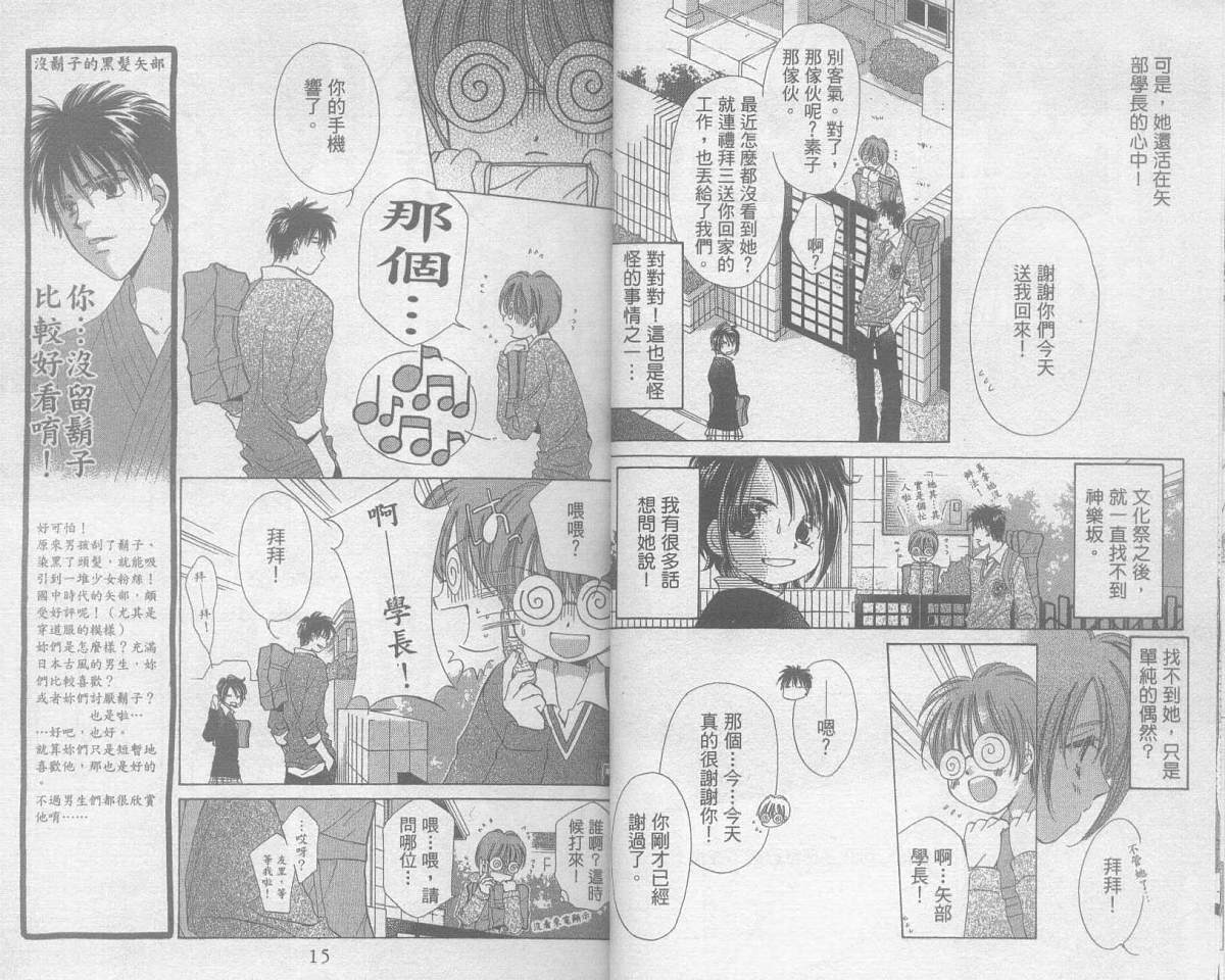 锵锵锵韩漫全集-vol_05无删减无遮挡章节图片 