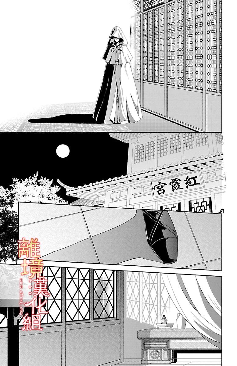 红霞后宫物语-小玉传韩漫全集-第02话无删减无遮挡章节图片 