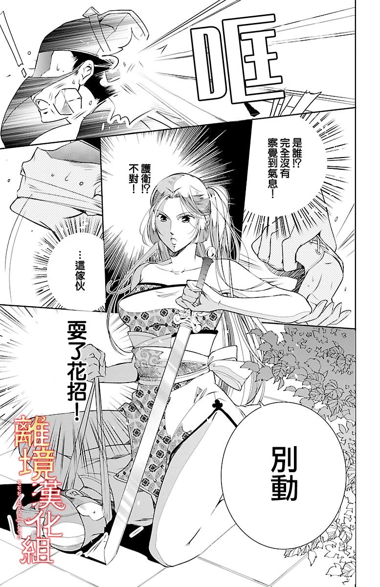 红霞后宫物语-小玉传韩漫全集-第02话无删减无遮挡章节图片 