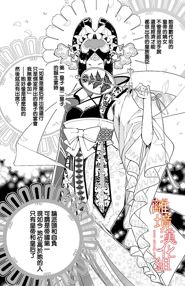 红霞后宫物语-小玉传韩漫全集-第02话无删减无遮挡章节图片 