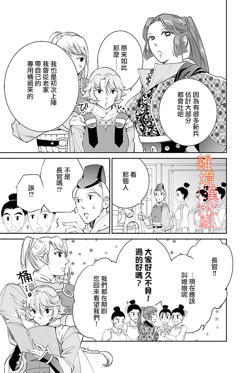 红霞后宫物语-小玉传韩漫全集-第06话无删减无遮挡章节图片 