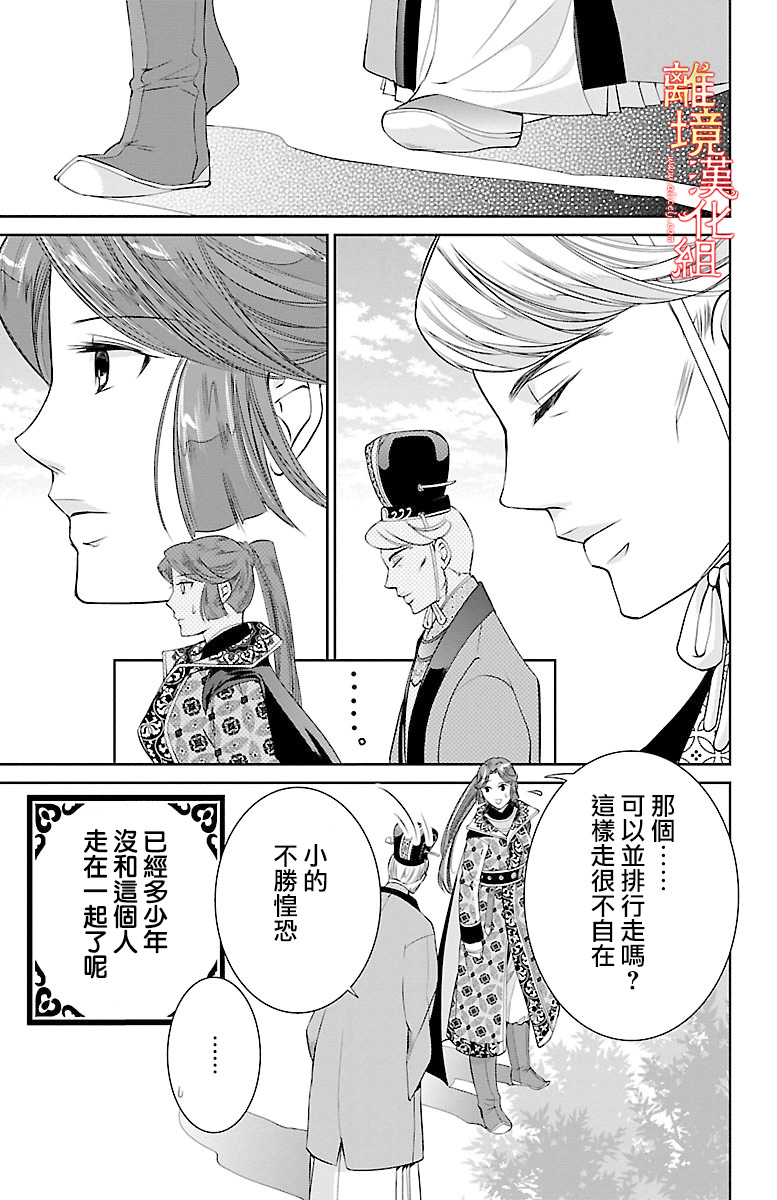 红霞后宫物语-小玉传韩漫全集-第06话无删减无遮挡章节图片 