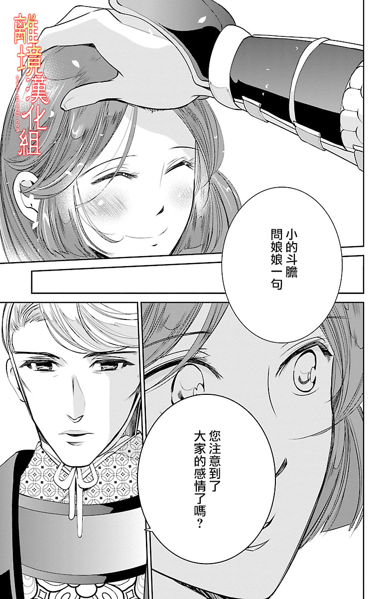 红霞后宫物语-小玉传韩漫全集-第06话无删减无遮挡章节图片 