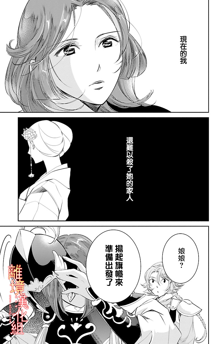 红霞后宫物语-小玉传韩漫全集-第06话无删减无遮挡章节图片 