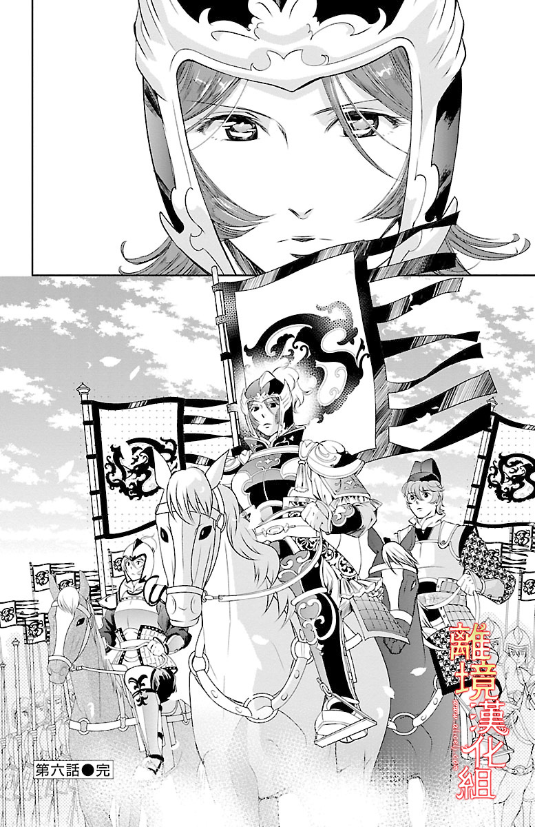 红霞后宫物语-小玉传韩漫全集-第06话无删减无遮挡章节图片 