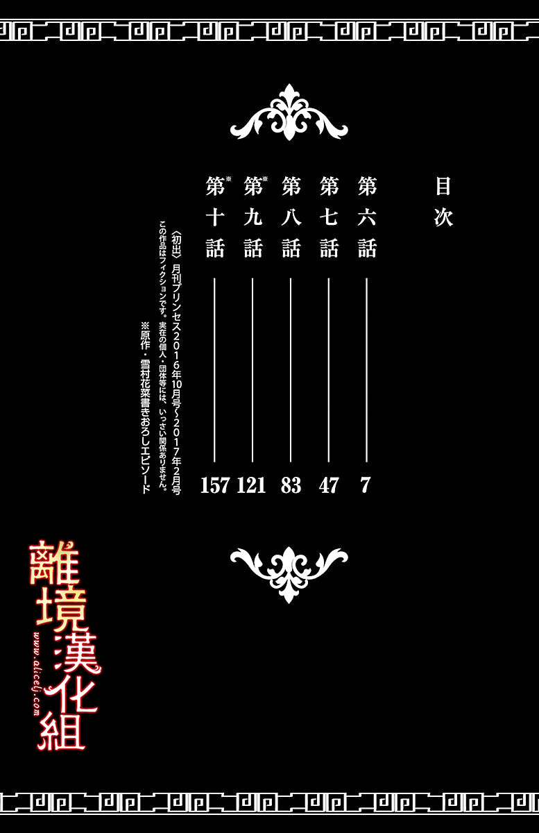 红霞后宫物语-小玉传韩漫全集-第06话无删减无遮挡章节图片 