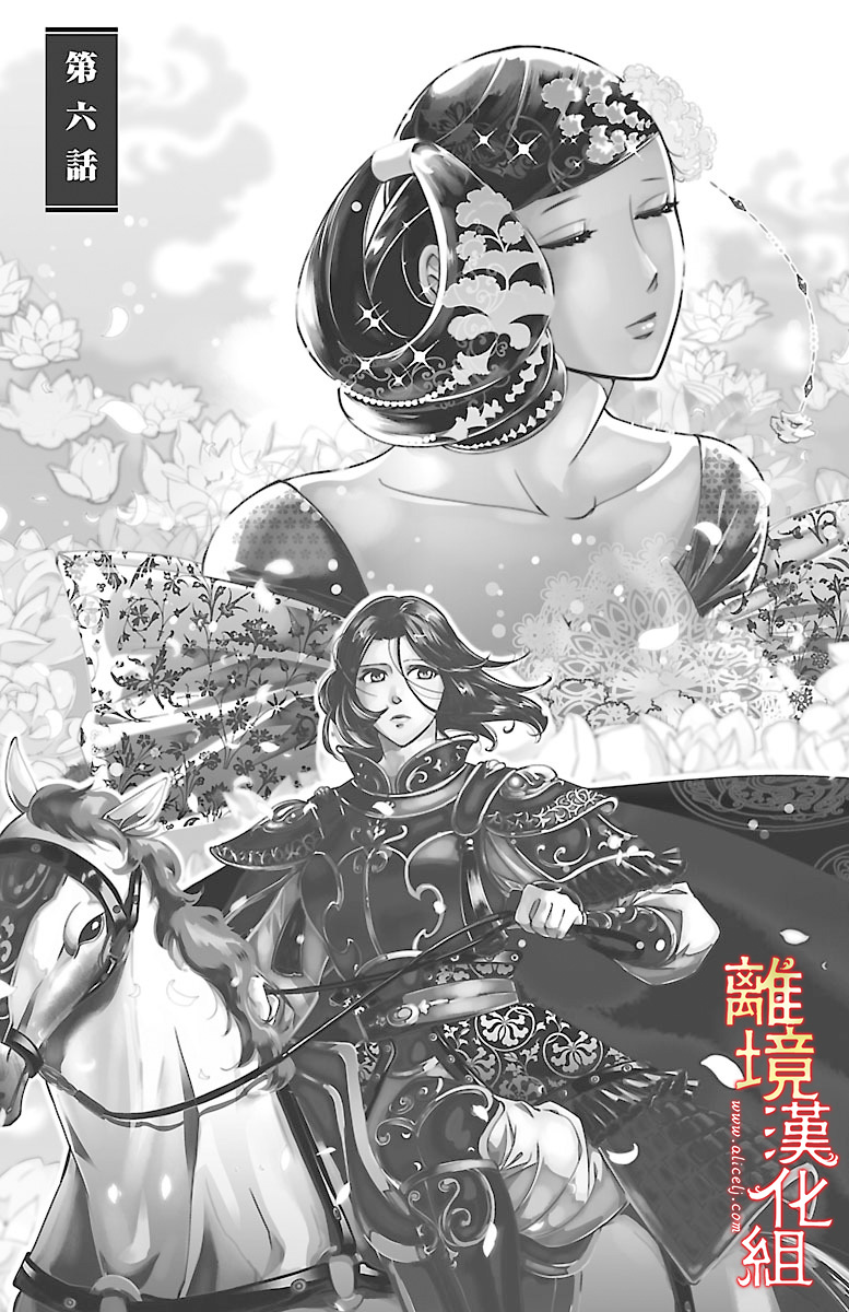 红霞后宫物语-小玉传韩漫全集-第06话无删减无遮挡章节图片 