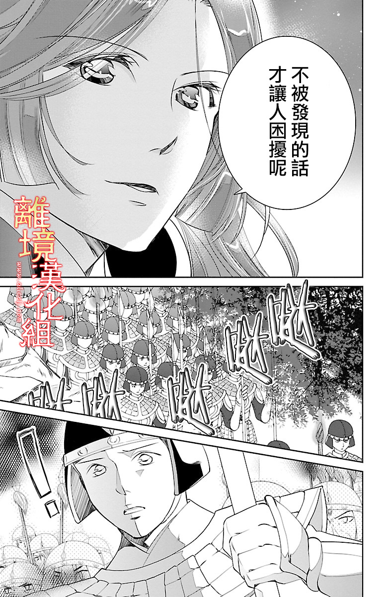 红霞后宫物语-小玉传韩漫全集-第07话无删减无遮挡章节图片 