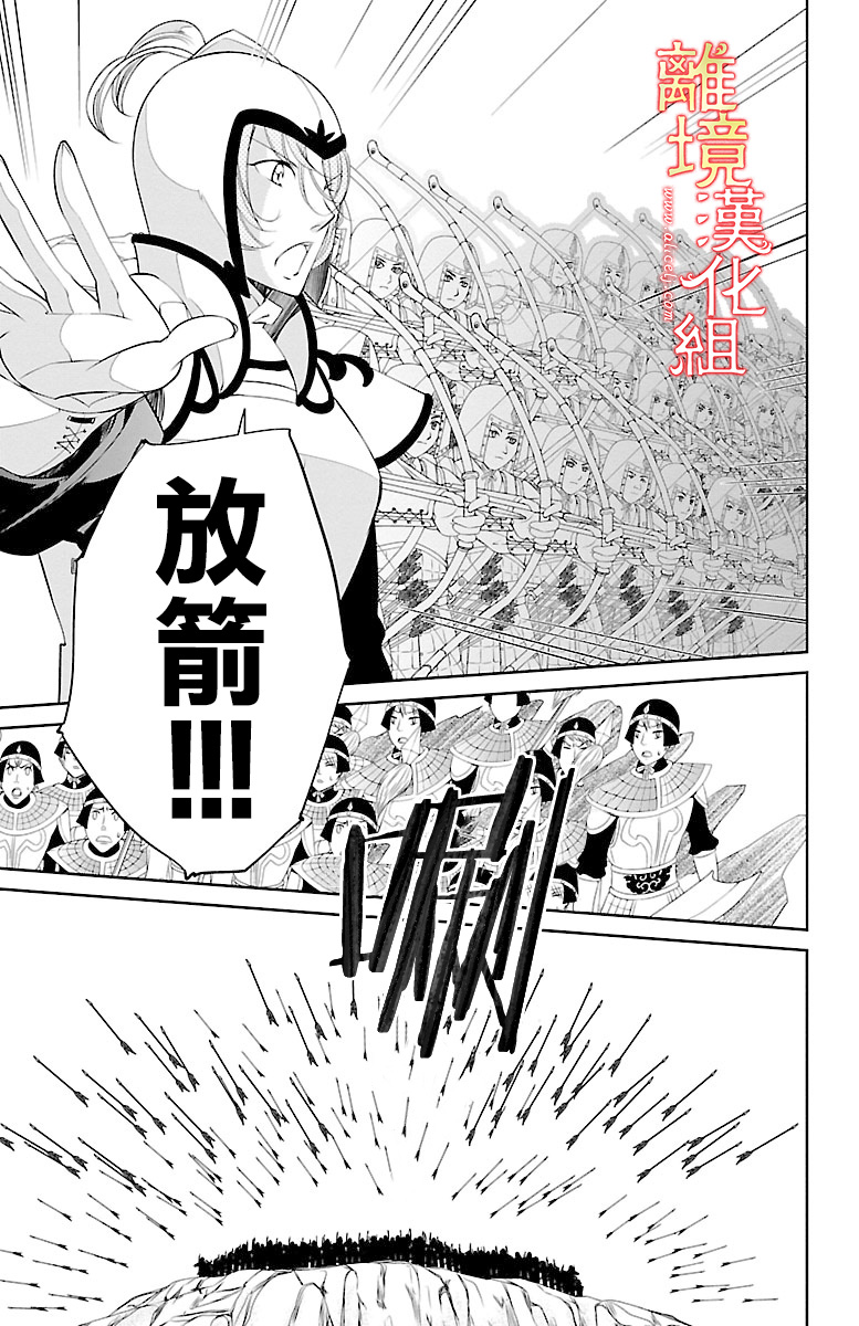 红霞后宫物语-小玉传韩漫全集-第07话无删减无遮挡章节图片 
