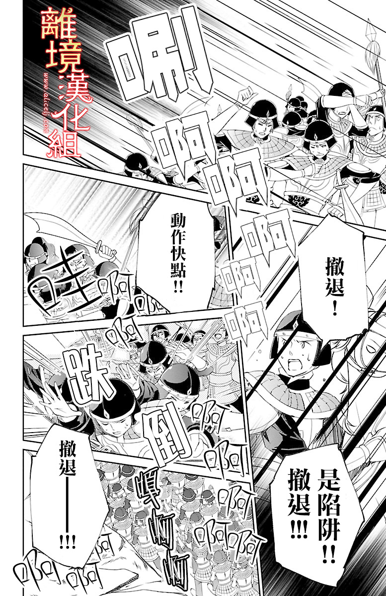 红霞后宫物语-小玉传韩漫全集-第07话无删减无遮挡章节图片 
