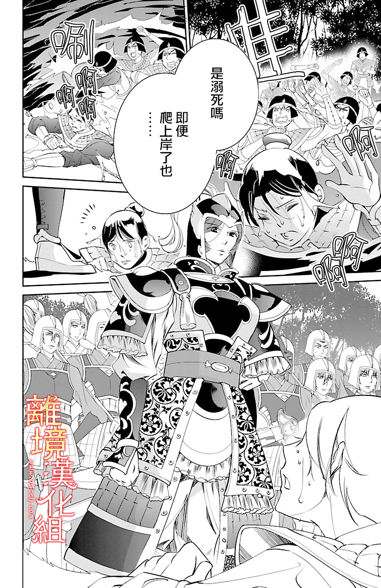 红霞后宫物语-小玉传韩漫全集-第07话无删减无遮挡章节图片 