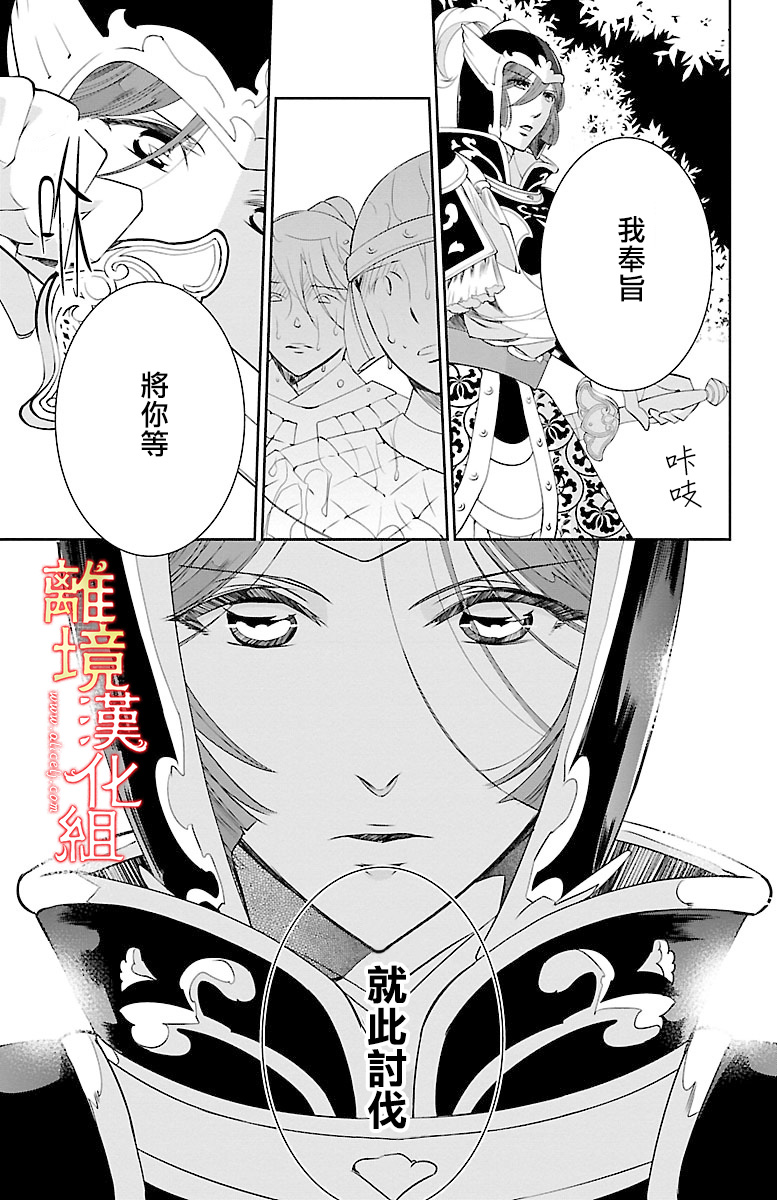 红霞后宫物语-小玉传韩漫全集-第07话无删减无遮挡章节图片 