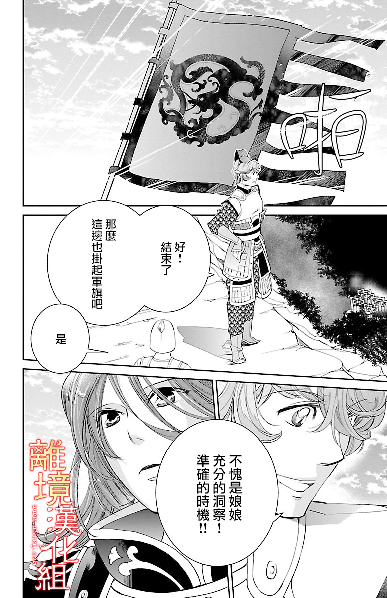 红霞后宫物语-小玉传韩漫全集-第07话无删减无遮挡章节图片 