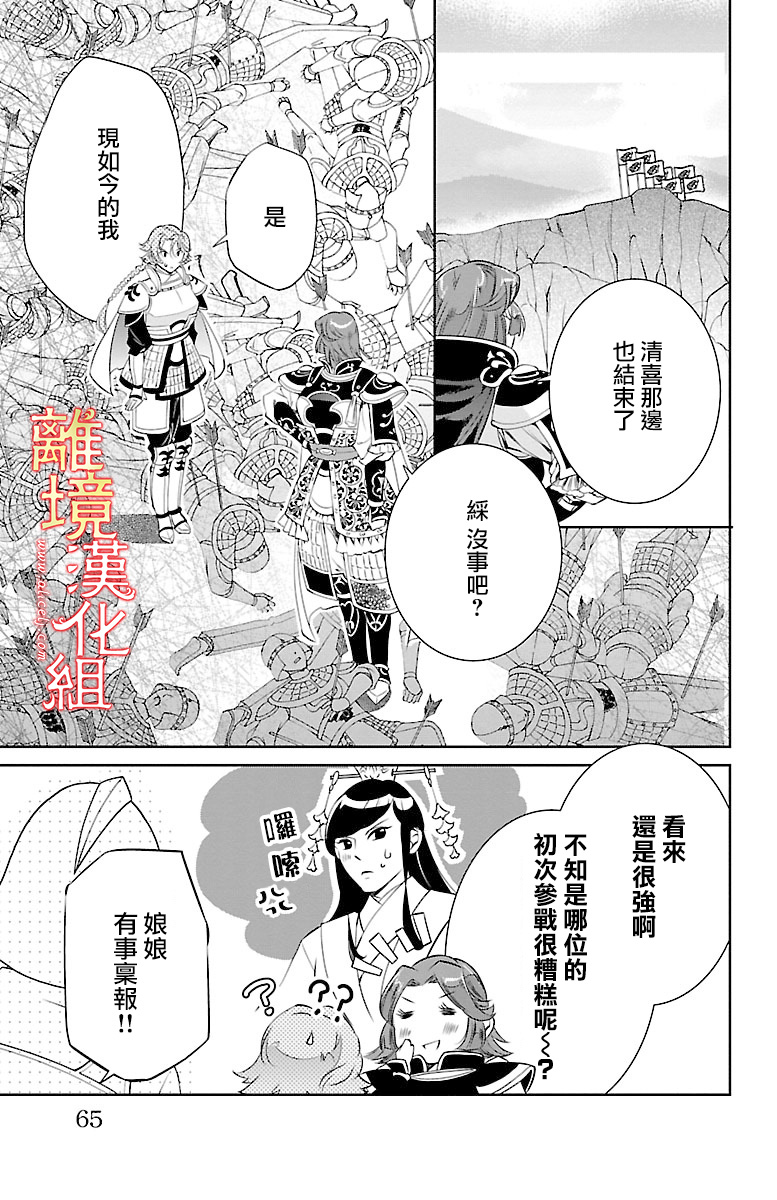 红霞后宫物语-小玉传韩漫全集-第07话无删减无遮挡章节图片 