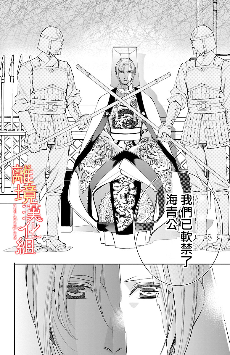 红霞后宫物语-小玉传韩漫全集-第07话无删减无遮挡章节图片 