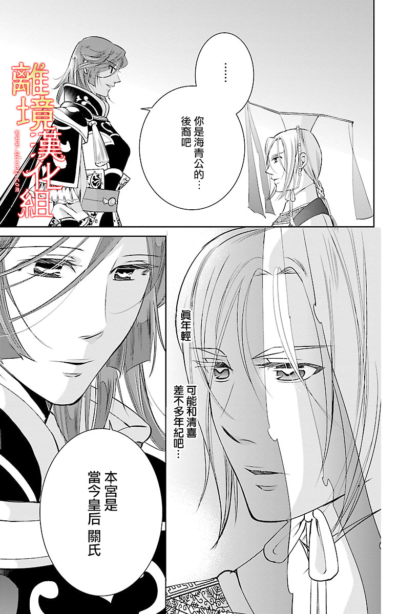 红霞后宫物语-小玉传韩漫全集-第07话无删减无遮挡章节图片 