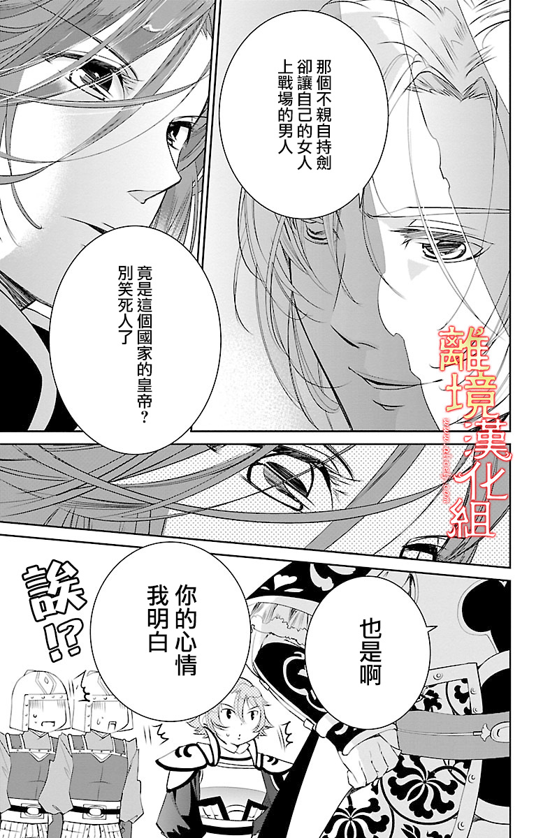 红霞后宫物语-小玉传韩漫全集-第07话无删减无遮挡章节图片 