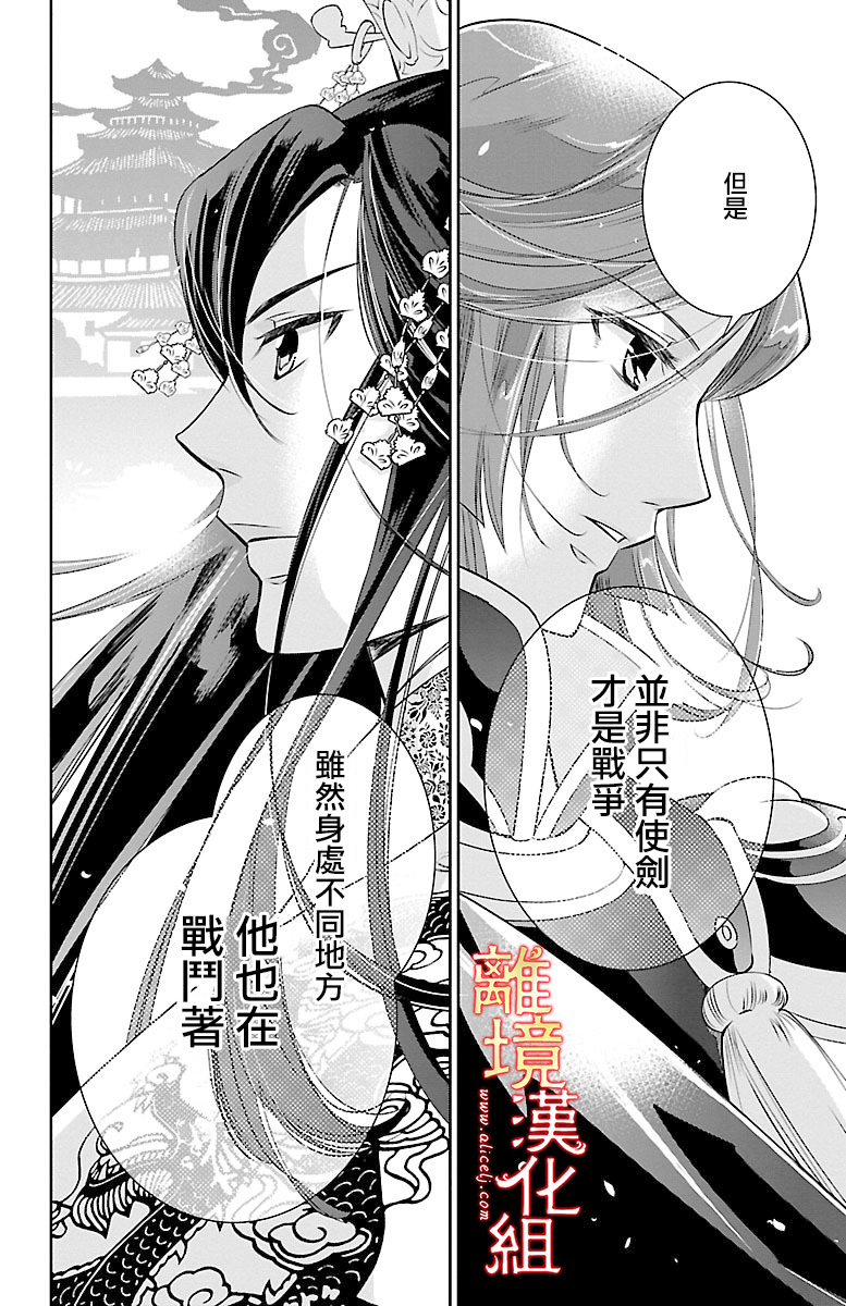 红霞后宫物语-小玉传韩漫全集-第07话无删减无遮挡章节图片 
