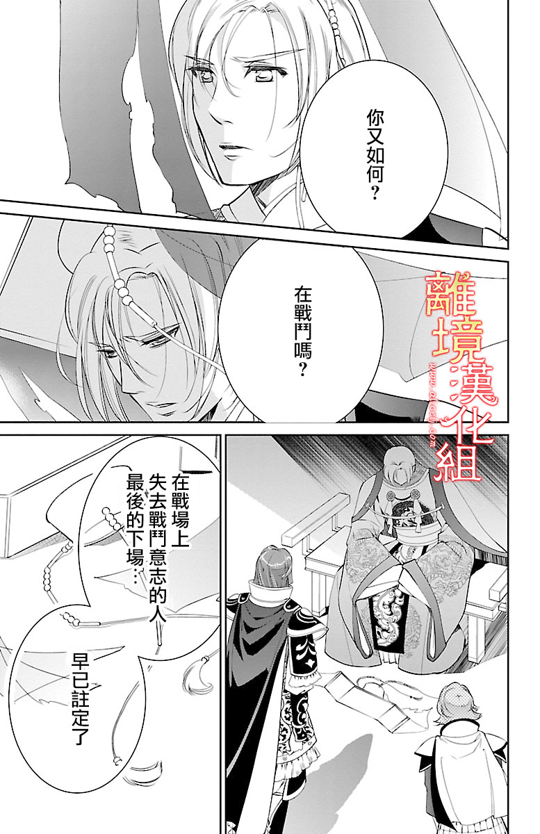 红霞后宫物语-小玉传韩漫全集-第07话无删减无遮挡章节图片 