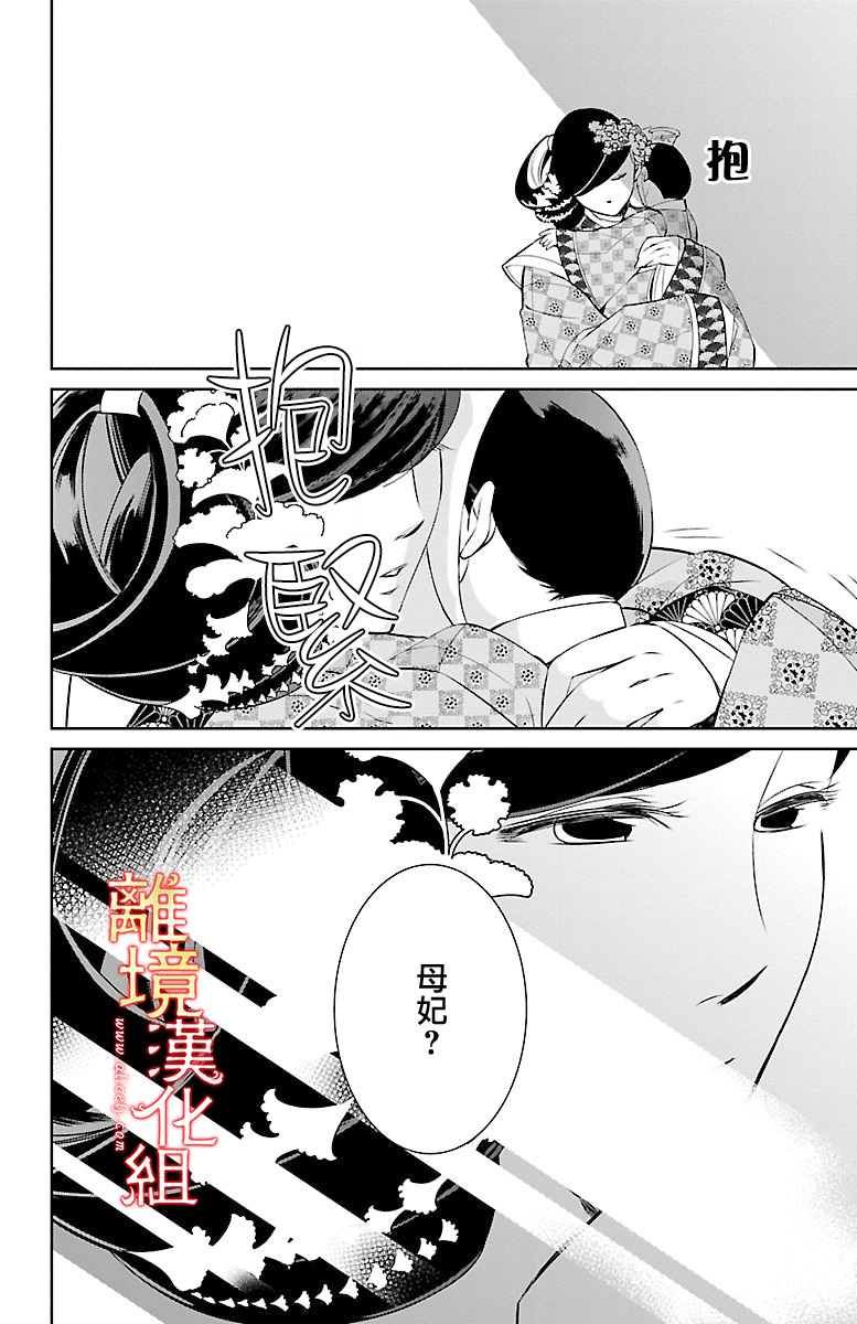红霞后宫物语-小玉传韩漫全集-第07话无删减无遮挡章节图片 