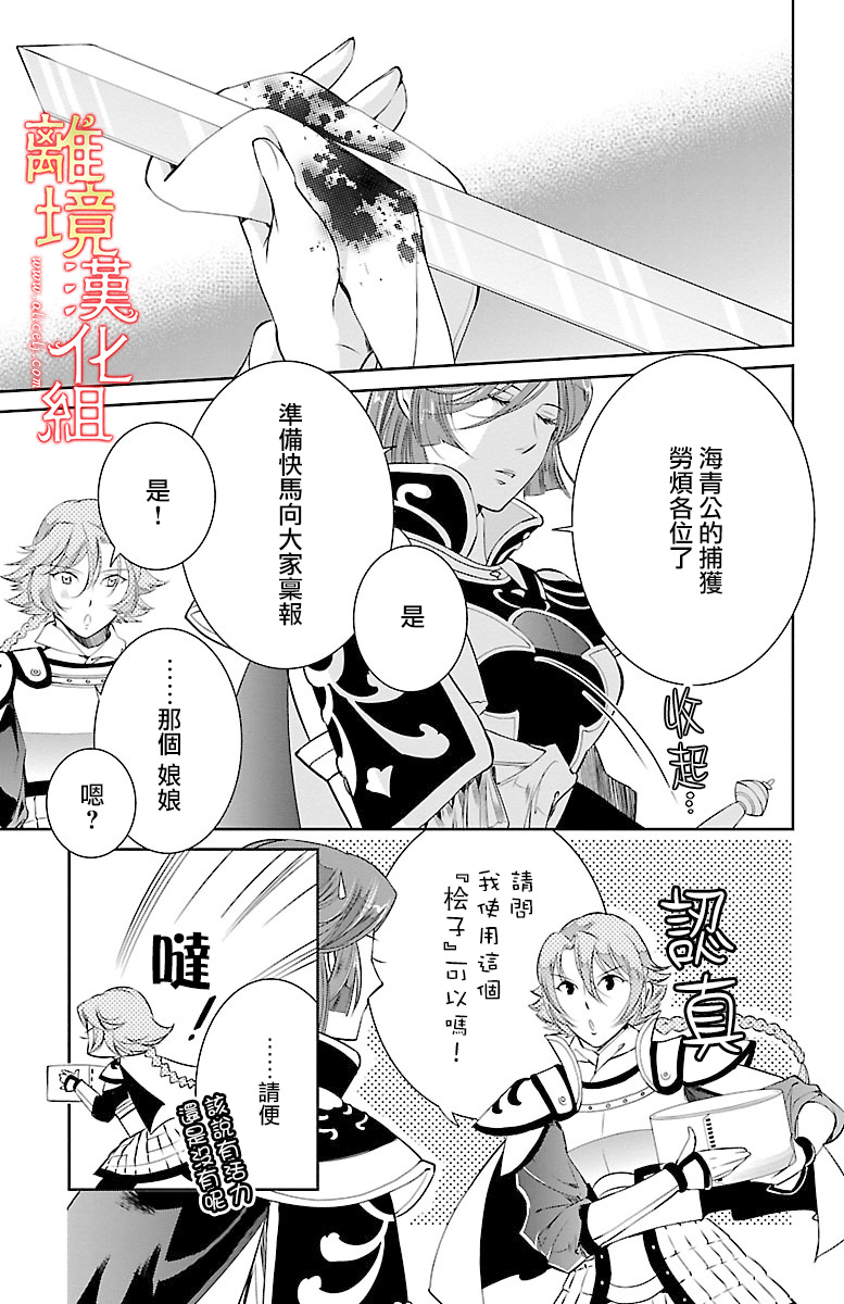 红霞后宫物语-小玉传韩漫全集-第07话无删减无遮挡章节图片 