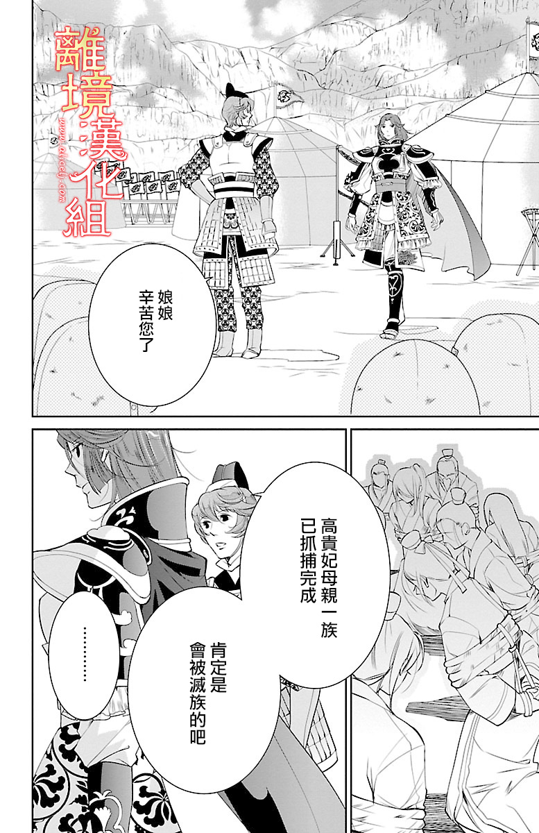 红霞后宫物语-小玉传韩漫全集-第07话无删减无遮挡章节图片 