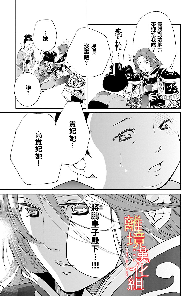 红霞后宫物语-小玉传韩漫全集-第07话无删减无遮挡章节图片 