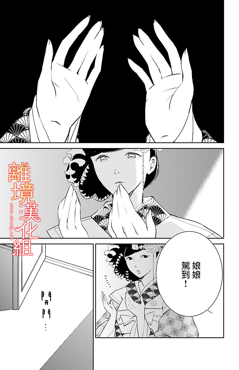 红霞后宫物语-小玉传韩漫全集-第07话无删减无遮挡章节图片 