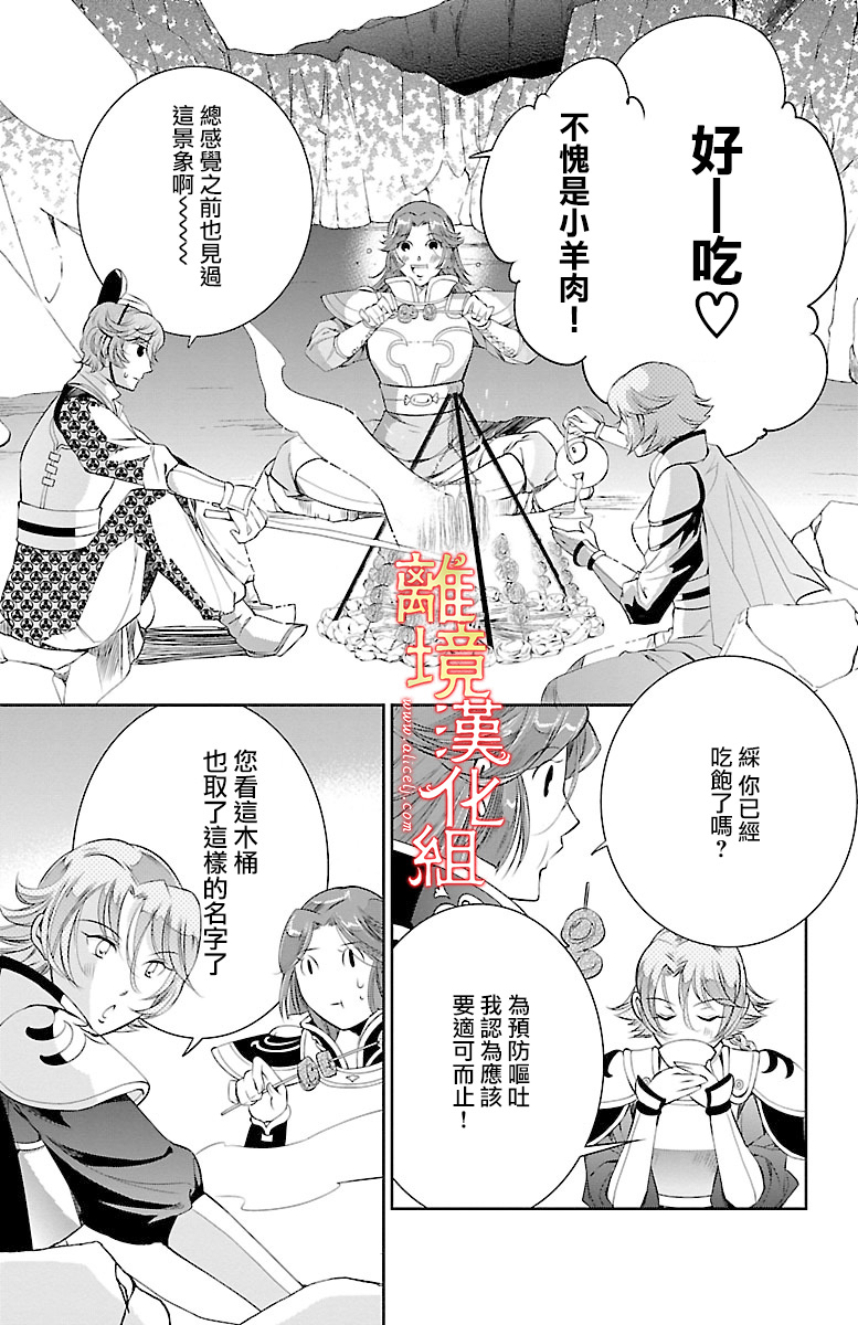 红霞后宫物语-小玉传韩漫全集-第07话无删减无遮挡章节图片 