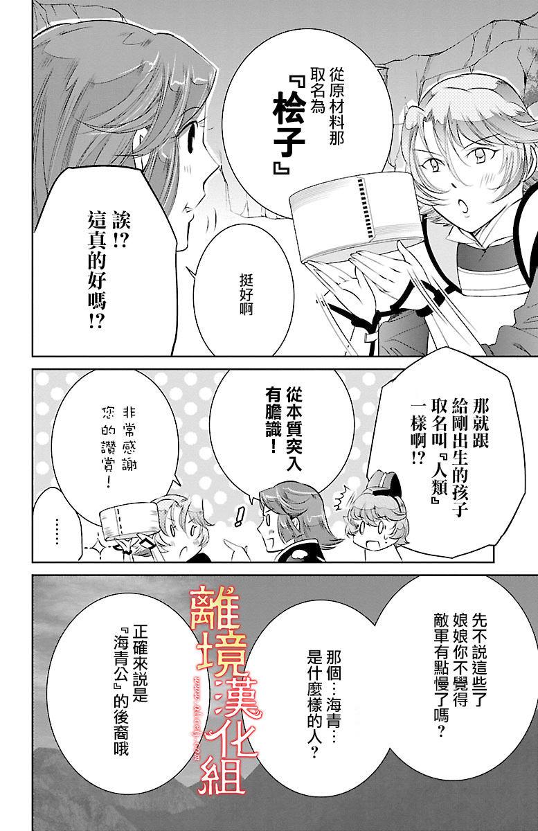 红霞后宫物语-小玉传韩漫全集-第07话无删减无遮挡章节图片 