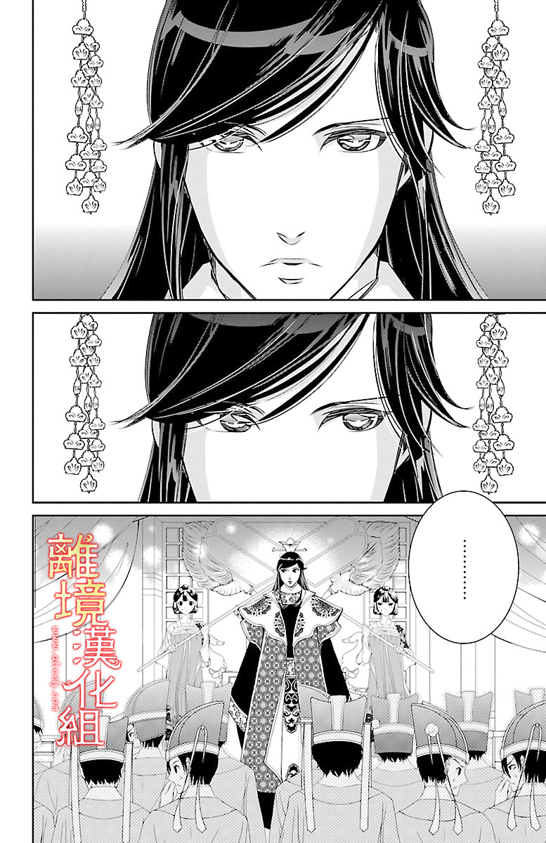 红霞后宫物语-小玉传韩漫全集-第07话无删减无遮挡章节图片 