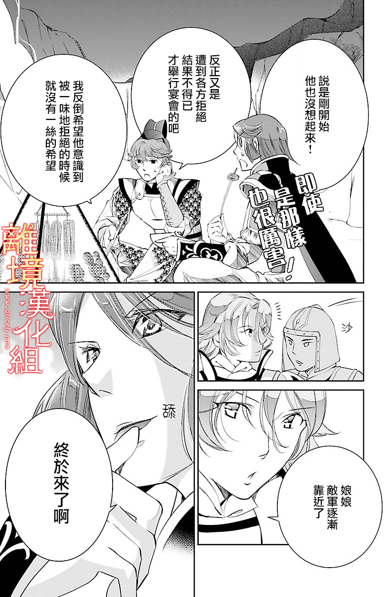 红霞后宫物语-小玉传韩漫全集-第07话无删减无遮挡章节图片 