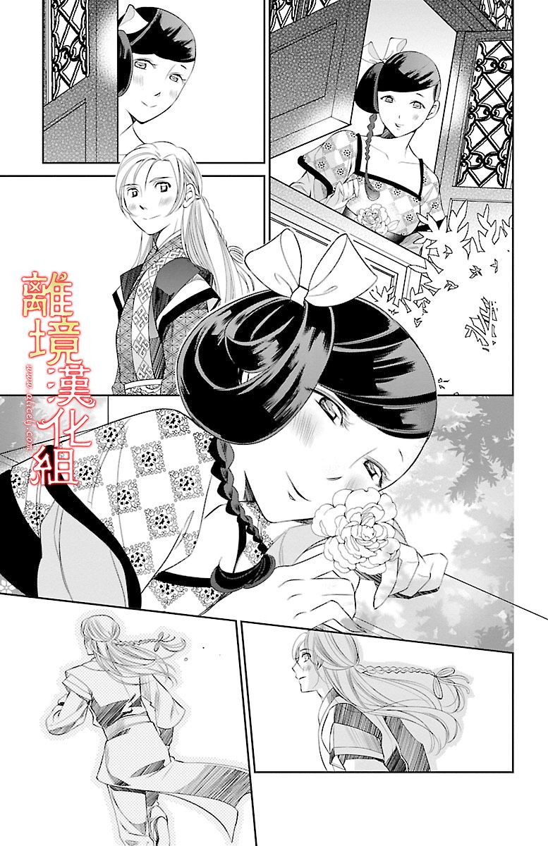 红霞后宫物语-小玉传韩漫全集-第08话无删减无遮挡章节图片 