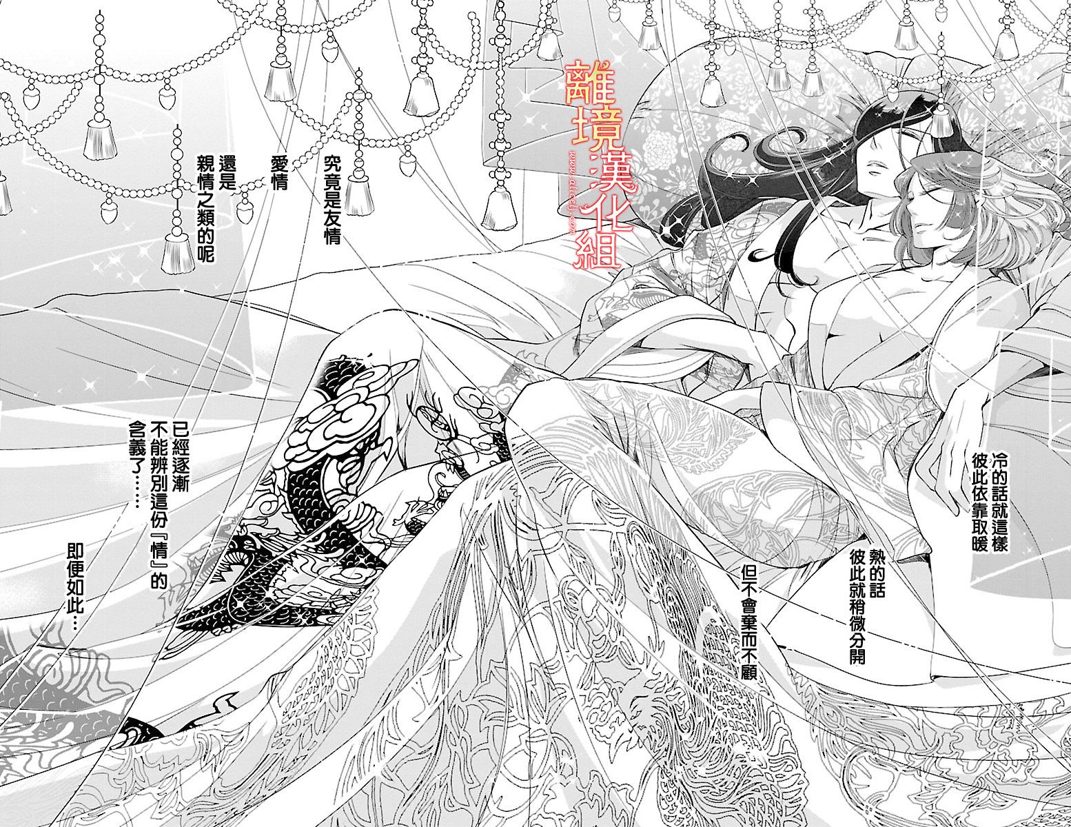 红霞后宫物语-小玉传韩漫全集-第08话无删减无遮挡章节图片 