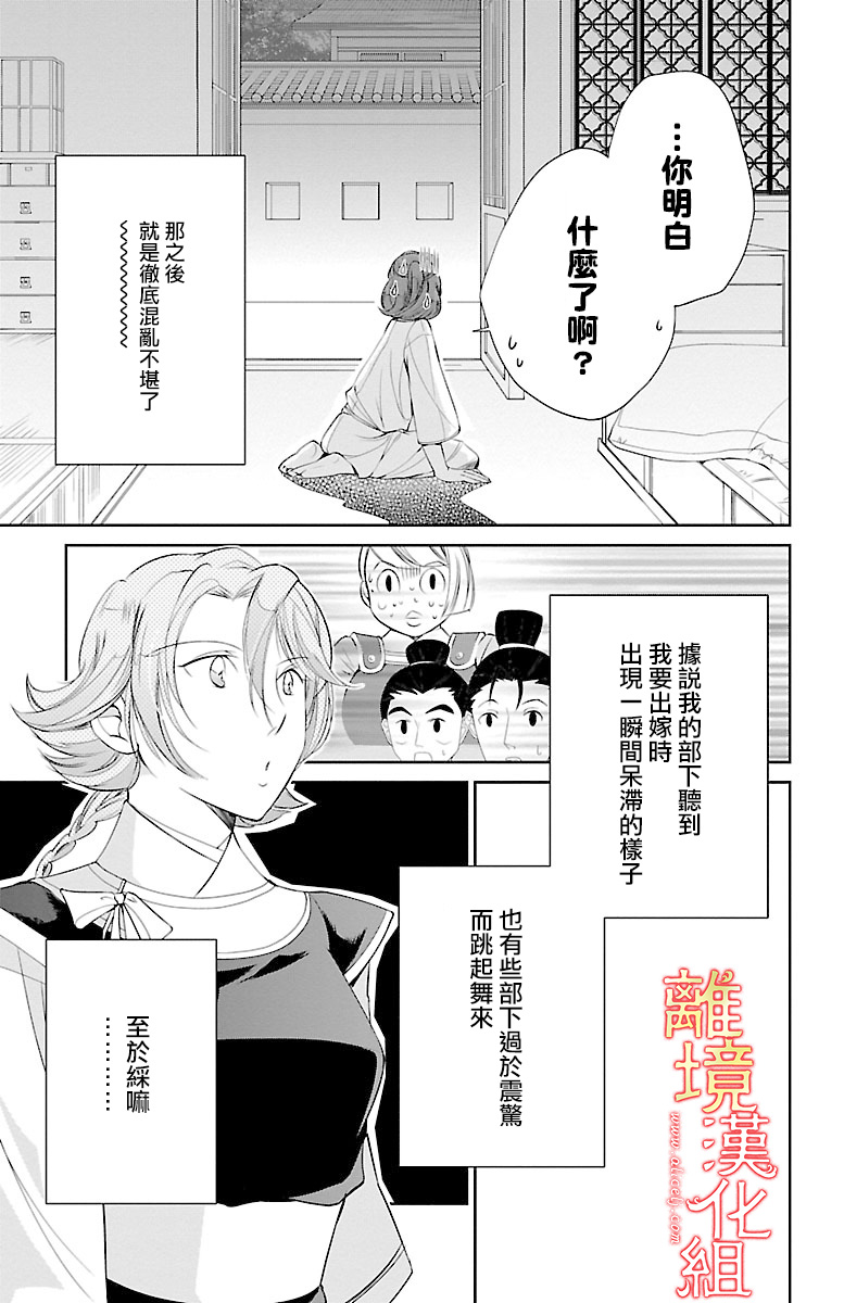 红霞后宫物语-小玉传韩漫全集-第09话无删减无遮挡章节图片 
