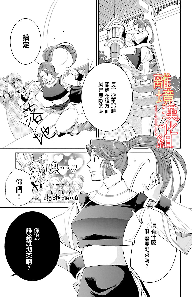 红霞后宫物语-小玉传韩漫全集-第09话无删减无遮挡章节图片 