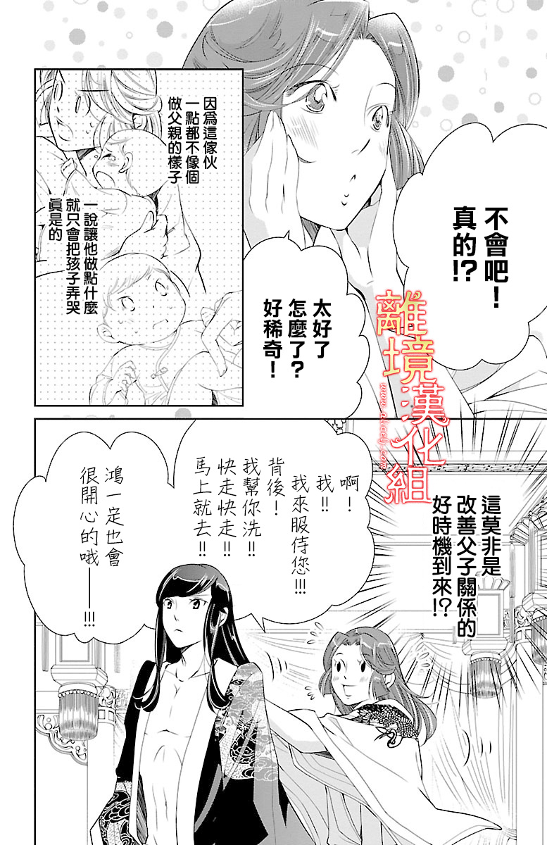 红霞后宫物语-小玉传韩漫全集-第10话无删减无遮挡章节图片 