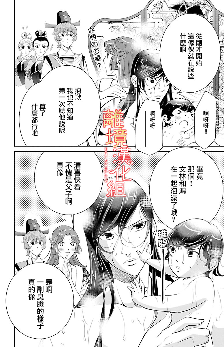 红霞后宫物语-小玉传韩漫全集-第10话无删减无遮挡章节图片 