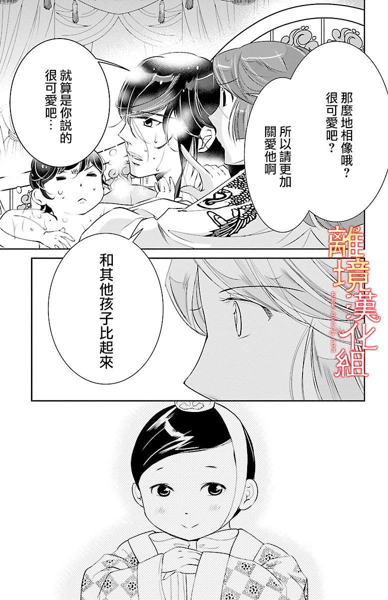 红霞后宫物语-小玉传韩漫全集-第10话无删减无遮挡章节图片 
