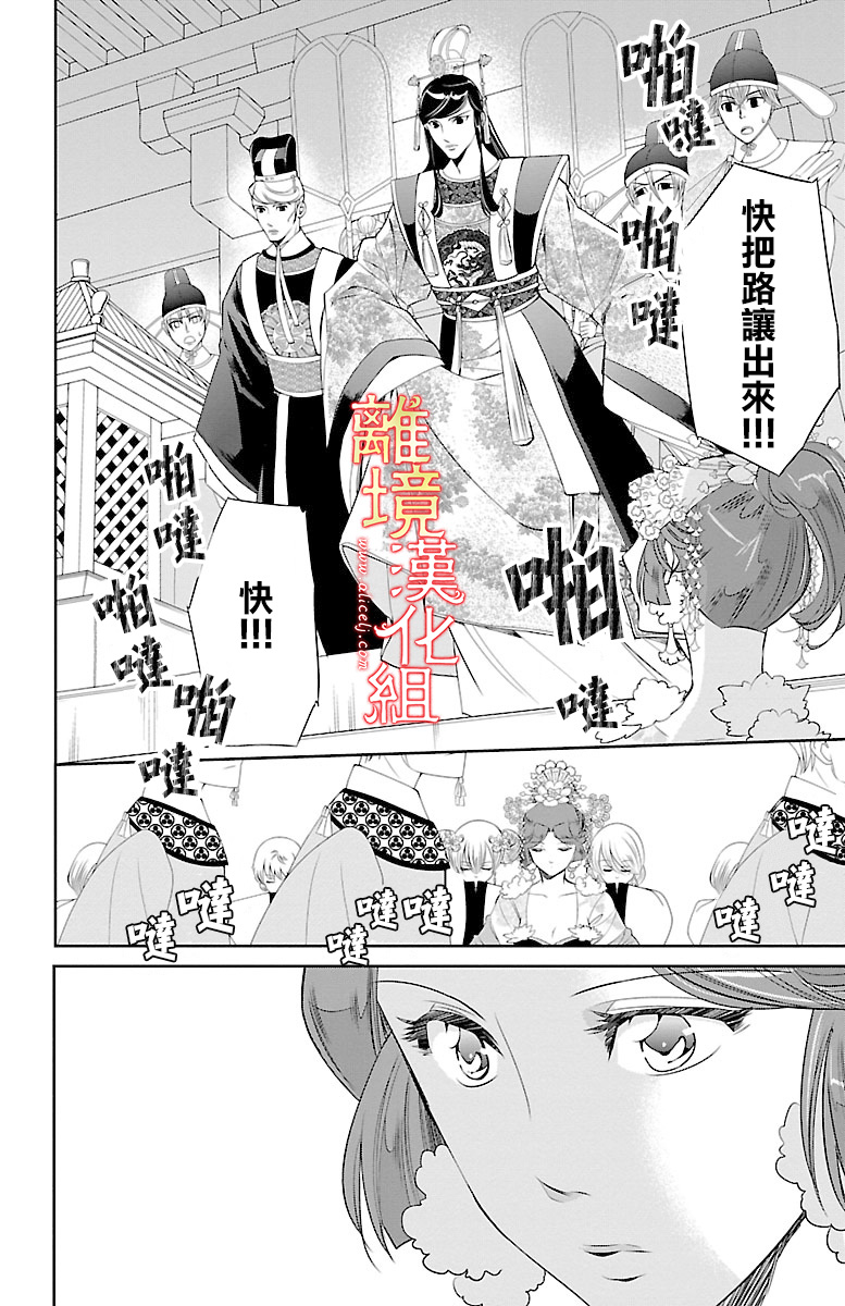 红霞后宫物语-小玉传韩漫全集-第10话无删减无遮挡章节图片 