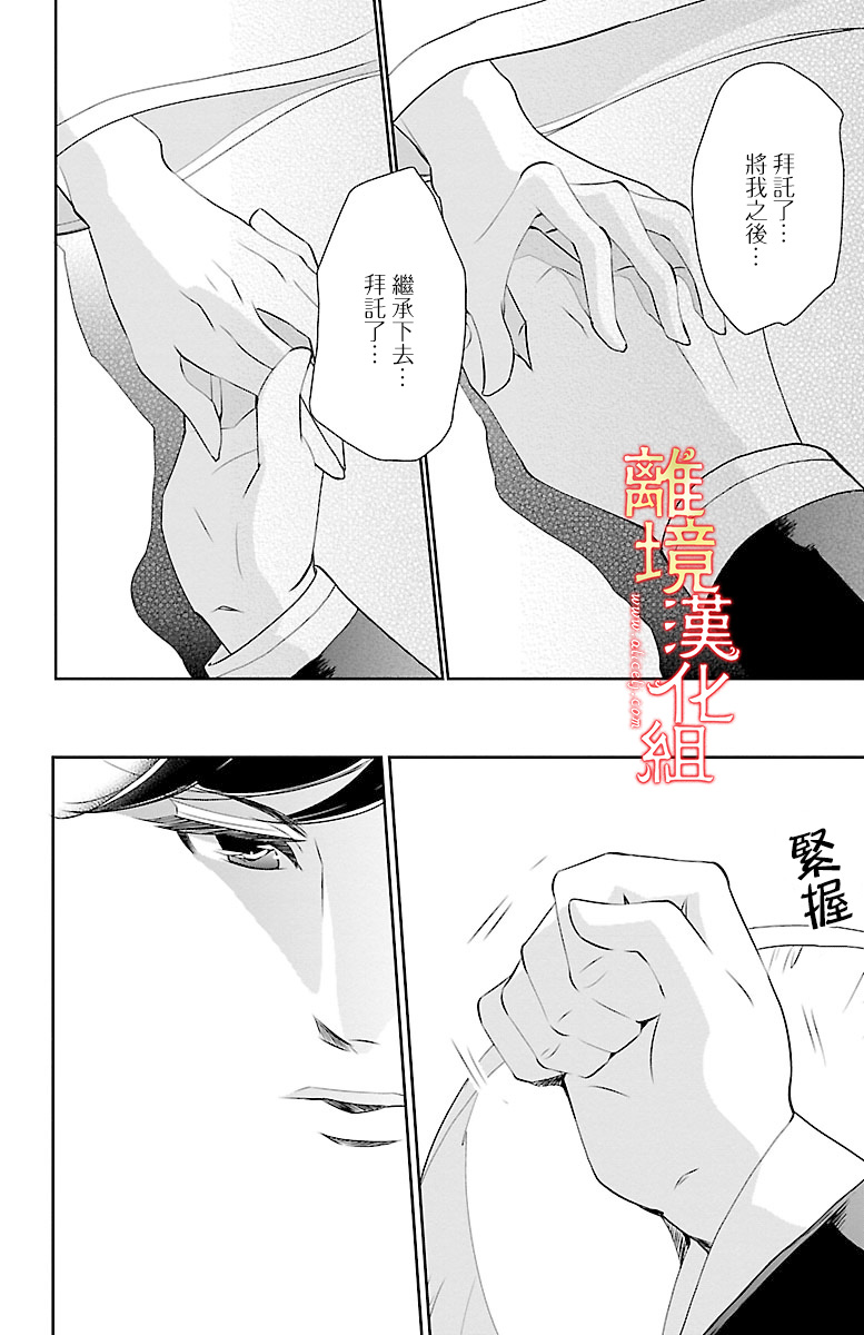 红霞后宫物语-小玉传韩漫全集-第10话无删减无遮挡章节图片 
