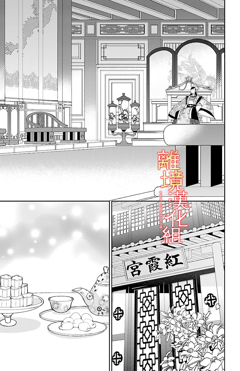 红霞后宫物语-小玉传韩漫全集-第10话无删减无遮挡章节图片 