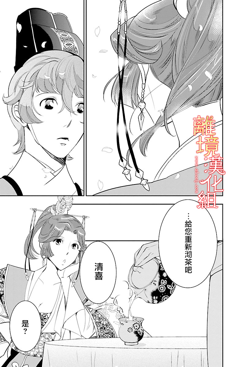 红霞后宫物语-小玉传韩漫全集-第10话无删减无遮挡章节图片 