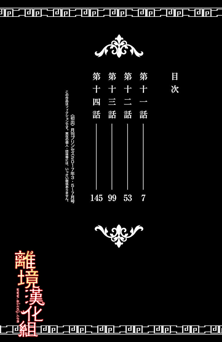 红霞后宫物语-小玉传韩漫全集-第10话无删减无遮挡章节图片 