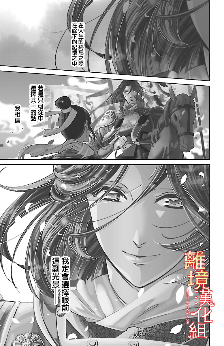 红霞后宫物语-小玉传韩漫全集-第10话无删减无遮挡章节图片 